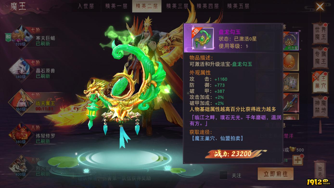 仙梦奇缘魔王有哪些 仙梦奇缘魔王怎么打